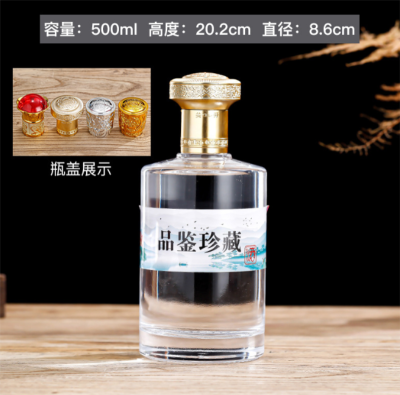 酒瓶（píng）廠家