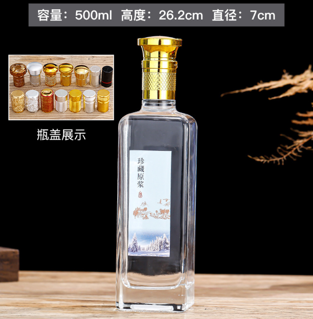 酒瓶（píng）