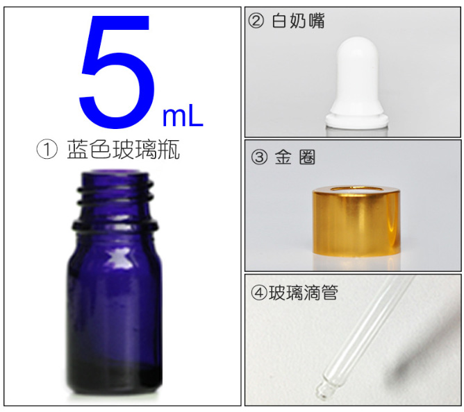 精油（yóu）瓶