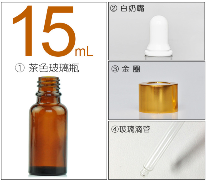 精（jīng）油瓶