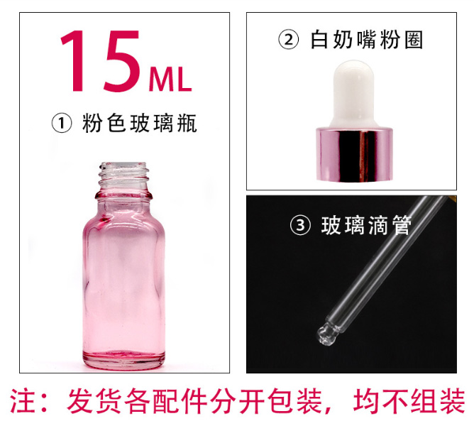 精油（yóu）瓶