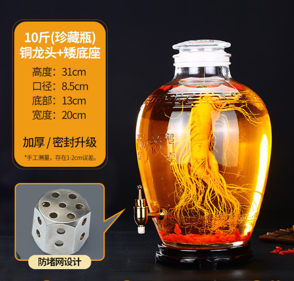 泡酒（jiǔ）壇