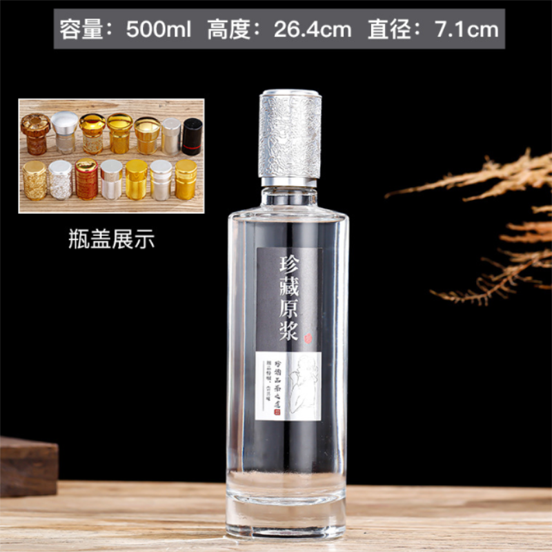 珍藏原漿玻璃（lí）瓶廠家