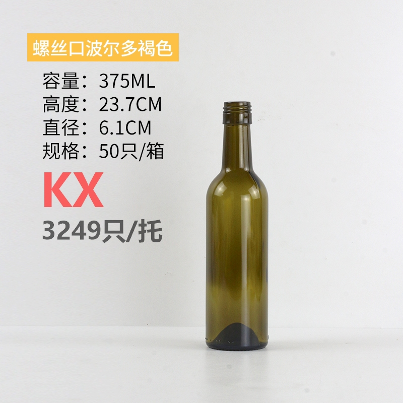 375毫升螺絲口波爾多(duō)褐色.jpg