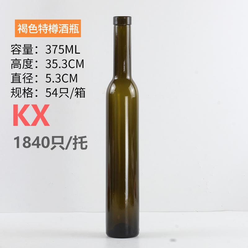 500ml褐色特樽(zūn)酒瓶.jpg