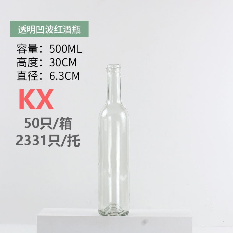 500ml透明凹(āo)波紅酒瓶.jpg