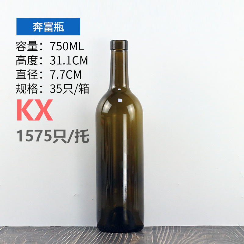 750ml奔富瓶.png
