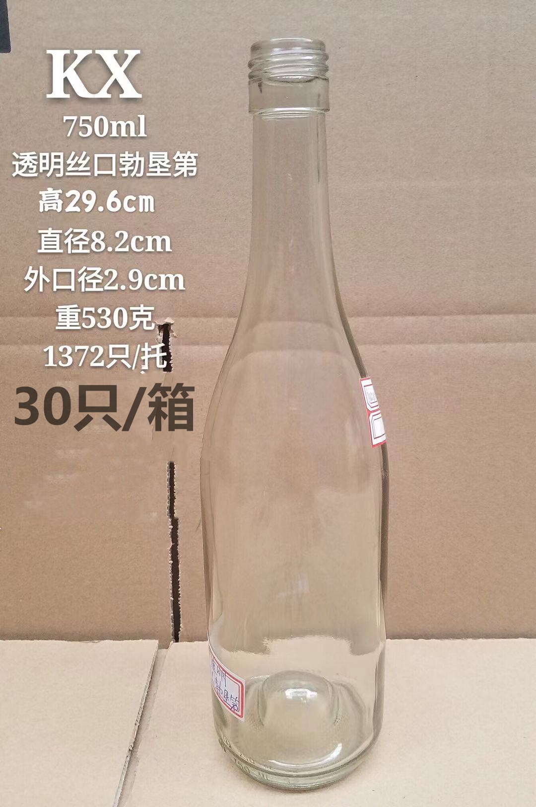 勃墾第750ml白色螺絲口.jpg