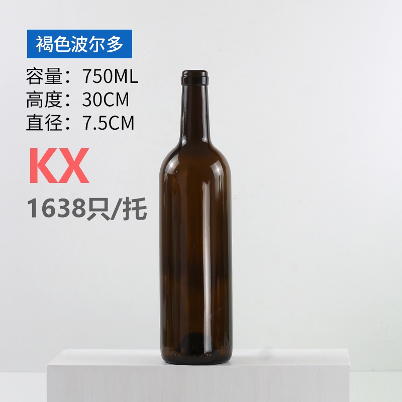 波爾多750ml褐色(sè).jpg