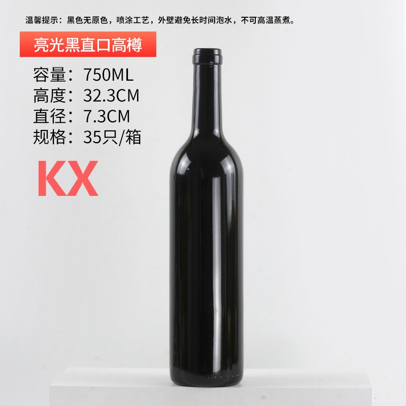 高樽(zūn)750ml亮光黑直(zhí)口.jpg