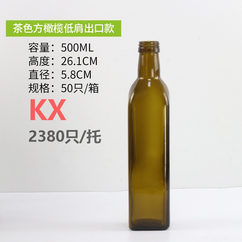 方橄欖低肩出口款(kuǎn)500ml茶色(sè).jpg