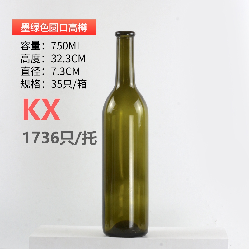 高樽750ml墨綠(lǜ)色圓口(kǒu).jpg