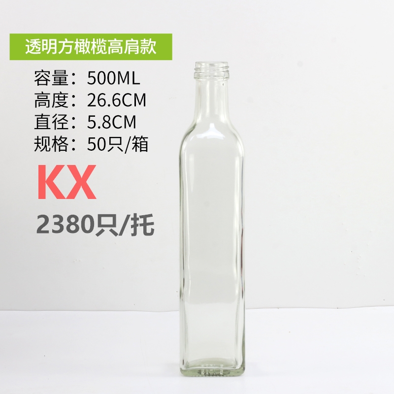 方橄欖高肩款(kuǎn)500ml透明.jpg