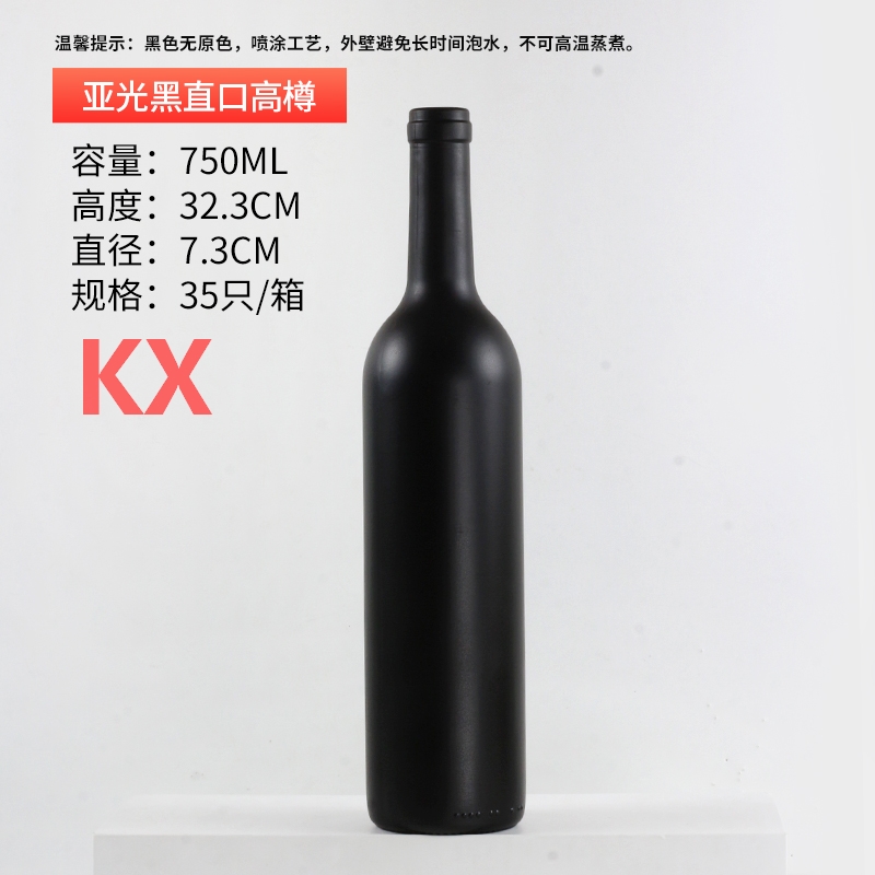 高樽亞光黑直口.jpg