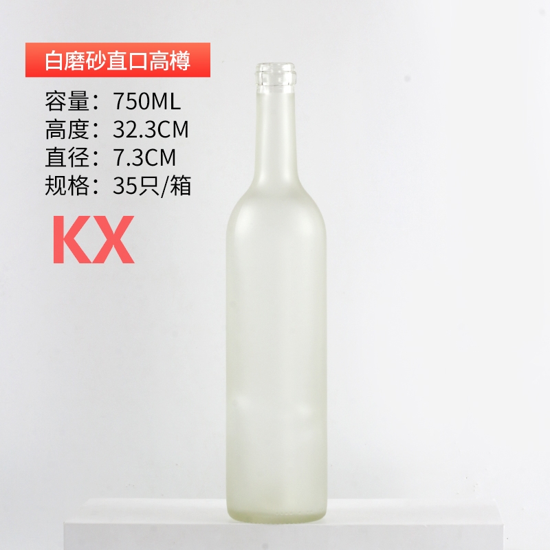 高樽白磨砂直口.jpg