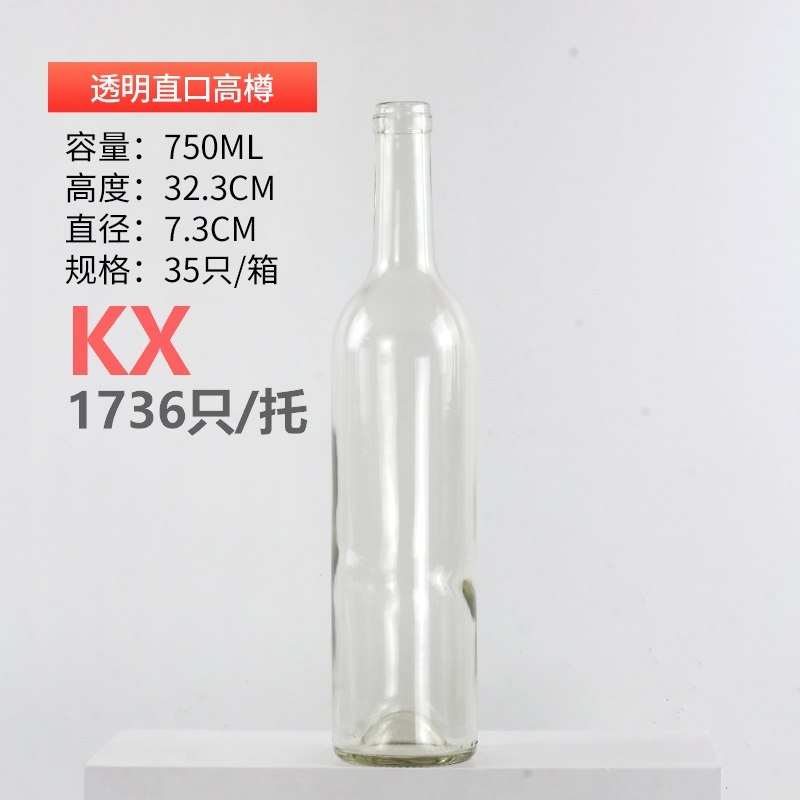 高樽透明直口.jpg