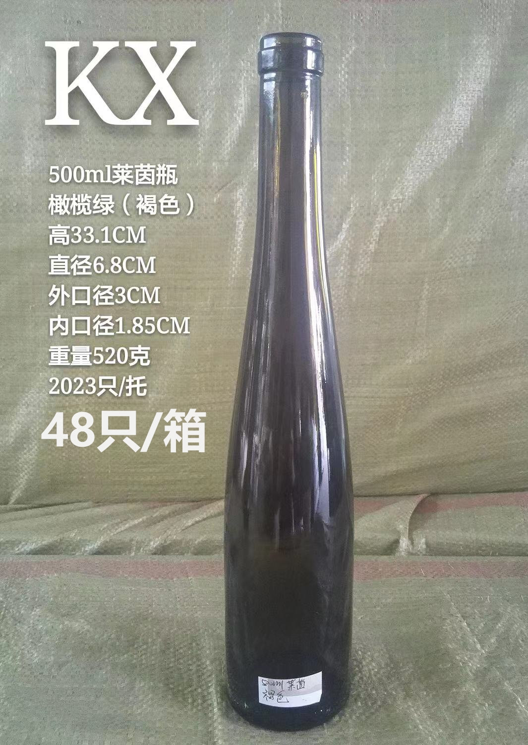 萊茵(yīn)500ml.jpg