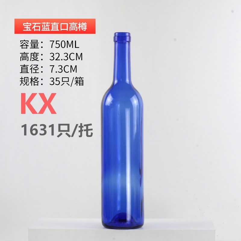 高樽寶石藍(lán)直口(kǒu).jpg