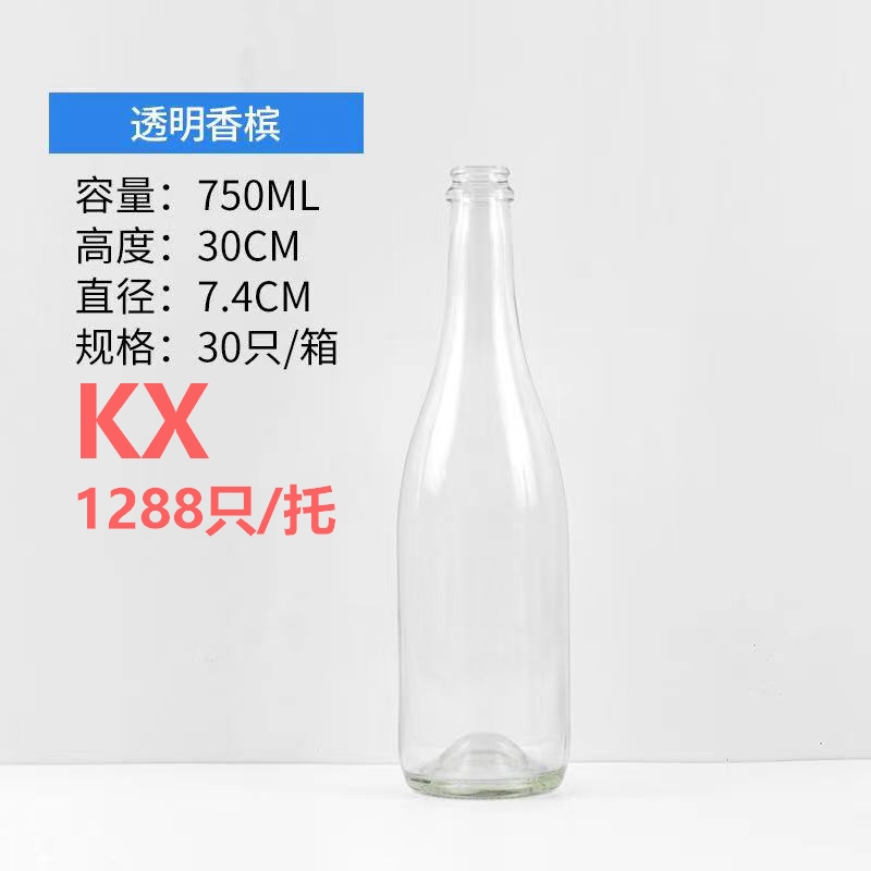 香檳2#750ml白色.jpg