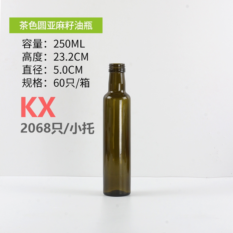 圓亞麻籽油瓶茶(chá)色250ml.jpg