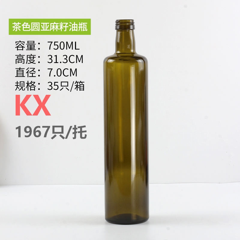 圓亞麻籽油(yóu)瓶750ml茶色.jpg