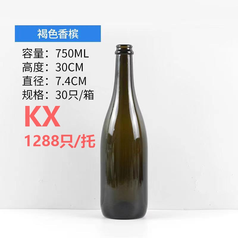 香(xiāng)檳2#750ml褐色.jpg