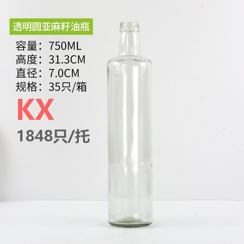 圓亞麻籽油瓶750ml透明(míng).jpg