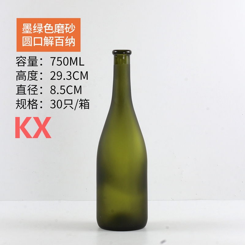 圓口解百納(nà)750ml墨綠(lǜ)色磨砂.jpg